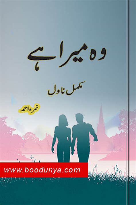 nimra ahmed novels